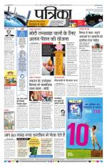 Patrika Bhilai