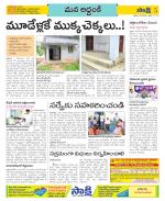 Prakasam Constituencies