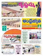 Guntur -Amaravathi