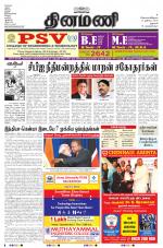 Dinamani - Dharmapuri