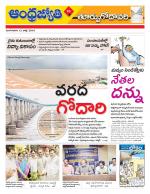 East Godavari District