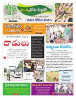 Rangareddy District