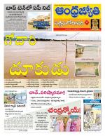 West Godavari District