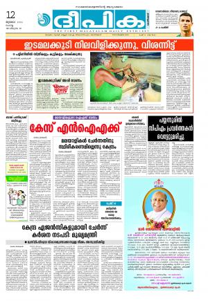 deepika 12 july 2016