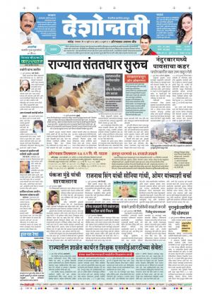 12th July Aurangabad