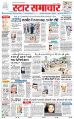 Star Samachar Rewa