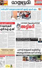 Kannur (includes Kasargod)