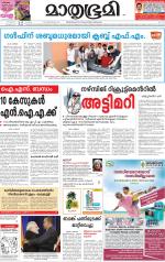 Kozhikode (includes Wayanad)