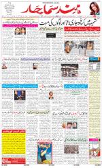 The Daily Hindsamachar Main 