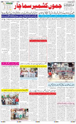The Daily Hindsamachar Jammu
