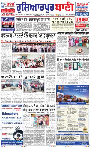  Hoshiarpur Bani