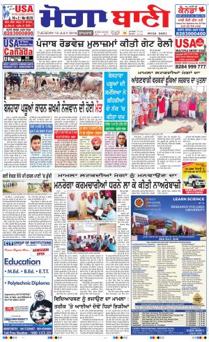  Moga Bani