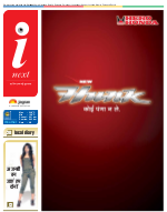 Varanasi Hindi ePaper, Varanasi Hindi Newspaper - InextLive