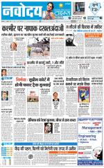 Navodaya Times Main