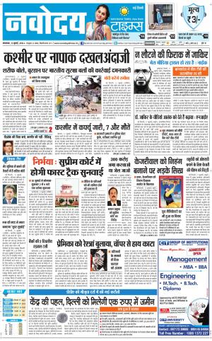 Navodaya Times Main