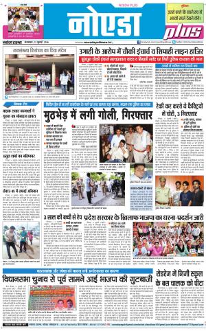The Navodaya Times Noida