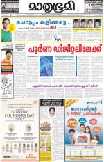 Kannur (includes Kasargod)