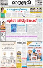 Kozhikode (includes Wayanad)