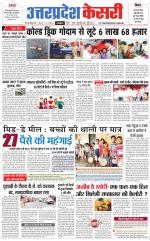 Uttar Pradesh kesari