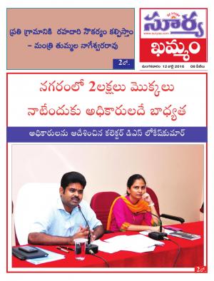 Tuesday, July 12, 2016