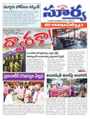 Tuesday, July 12, 2016