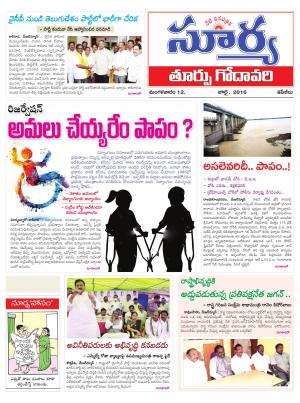 Tuesday, July 12, 2016