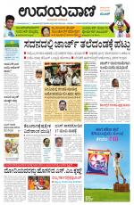 Hubballi Edition