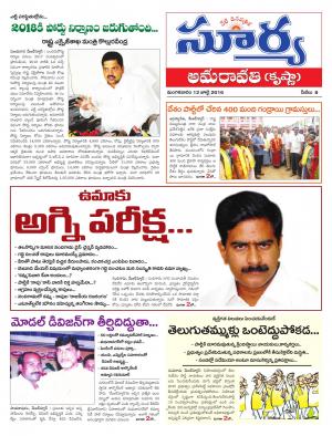 Tuesday, July 12, 2016