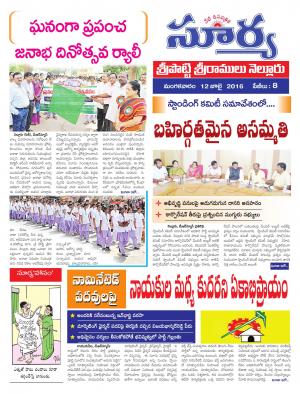 Tuesday, July 12, 2016