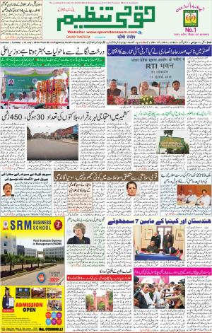 12 July 2016 Lucknow