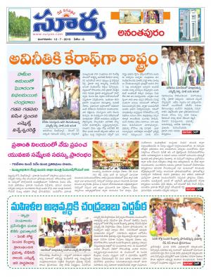 Tuesday, July 12, 2016