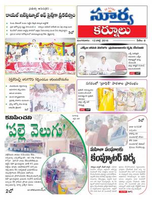 Tuesday, July 12, 2016