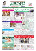 Qaumi Tanzeem Ranchi