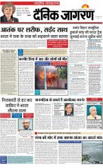 Dainik Jagran