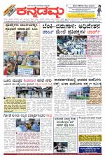 Kannadamma Daily Hubli