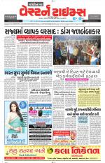 Gandhinagar Guj. - Discontinued