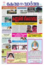 KeralaVartha
