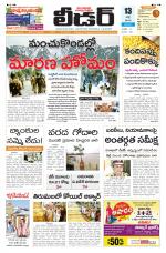 Leader Telugu Daily
