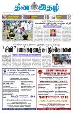 Dinaethal - Kancheepuram