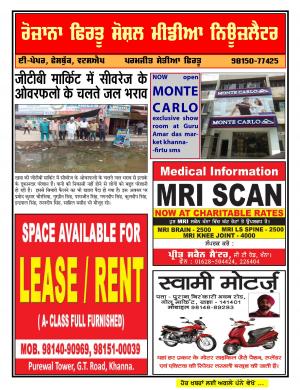 Firtu Social Media News Letter - 12/07/2016