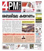 4PM News