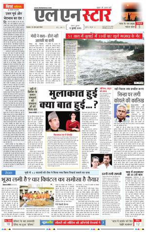 LN STAR DAILY  Thursaday