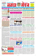 Jagat Sewak Weekly Newspaper