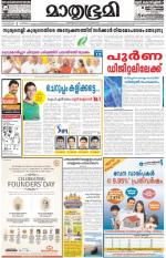 Kottayam (includes Pathanamthitta & Idukki)