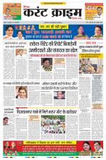 Dainik Current Crime