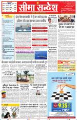 Jaipur Seema Sandesh 