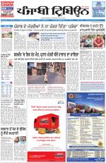 Punjabi Tribune (Delhi Edition)