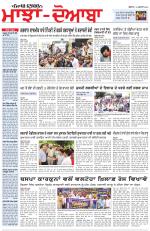 Punjabi Tribune (Majha/Doaba)
