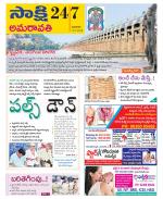 Guntur Amaravathi District