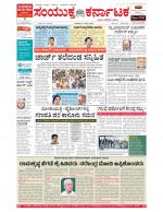 Namma Bengaluru, ಬೆಂಗಳೂರು